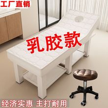 匯獻乳膠美容床美容院專用高檔按摩床推拿床帶美體中醫理療采耳床