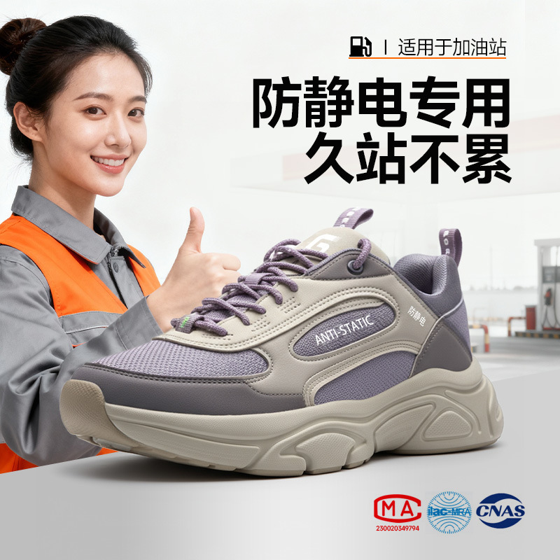 防静电鞋加油站专用劳保鞋冬季男女款久站不累安全鞋生产厂家