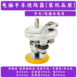 工业电脑平车同步车绕线器 打线器挠底线器 内置轴承打线器倒线器