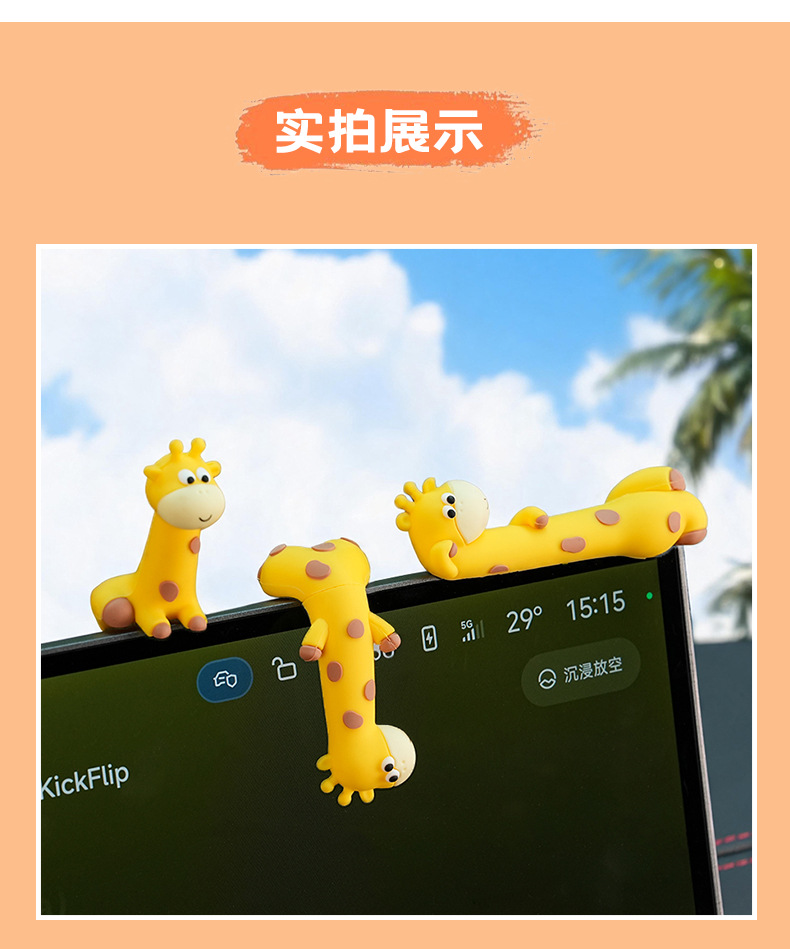 Car interior decoration items: cute cartoon eye-catching giraffe car dashboard screen decoration