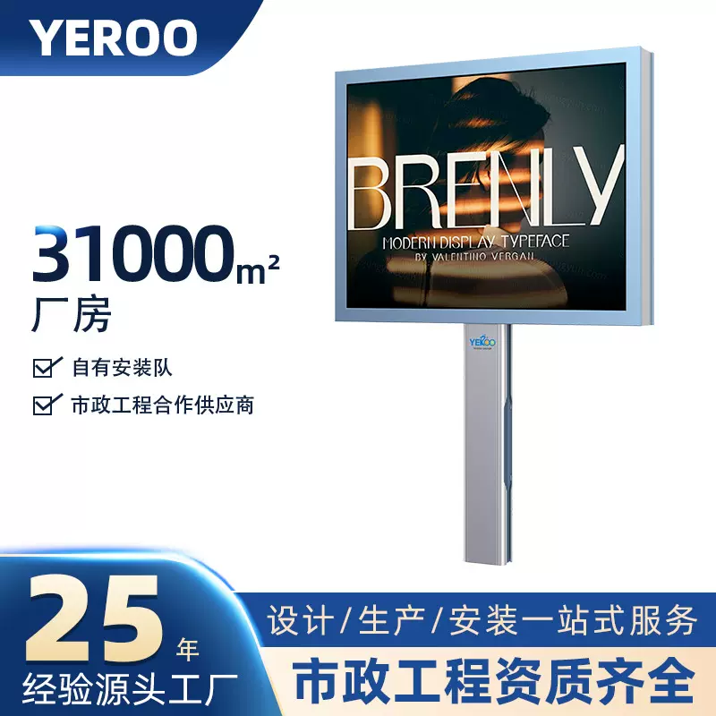 毅龙厂家接国际订单出口新西兰户外led屏立柱广告牌