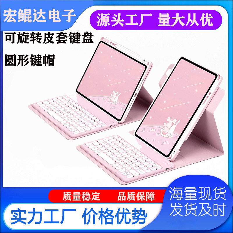 Rotating iPad keyboard protective case suitable for iPad 11th A16 10th/Pro11 Air11/10.9 Rotating iPad keyboard protective case suitable for iPad 11th A16 10th/Pro11 Air11/10.9