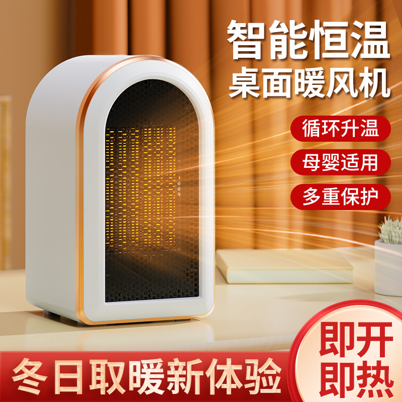 新款摇头取暖器家用暖风机1500W客厅速热PTC电暖气小型卧室电暖机