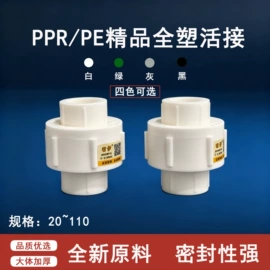 其他管件;三角阀;PPR管