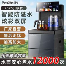 新款饮水机家用立式多功能冷热两用高端智能全自动下置茶吧机