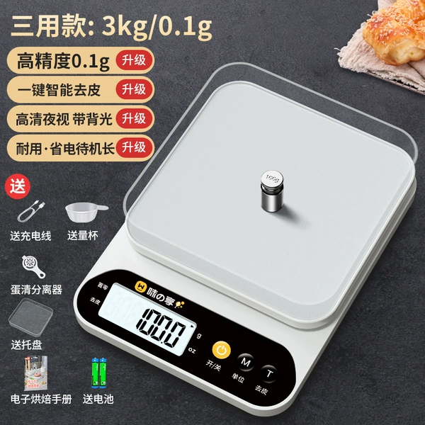 Three-purpose model 3kg/0.1g [with backlight, three-purpose cable + tray]