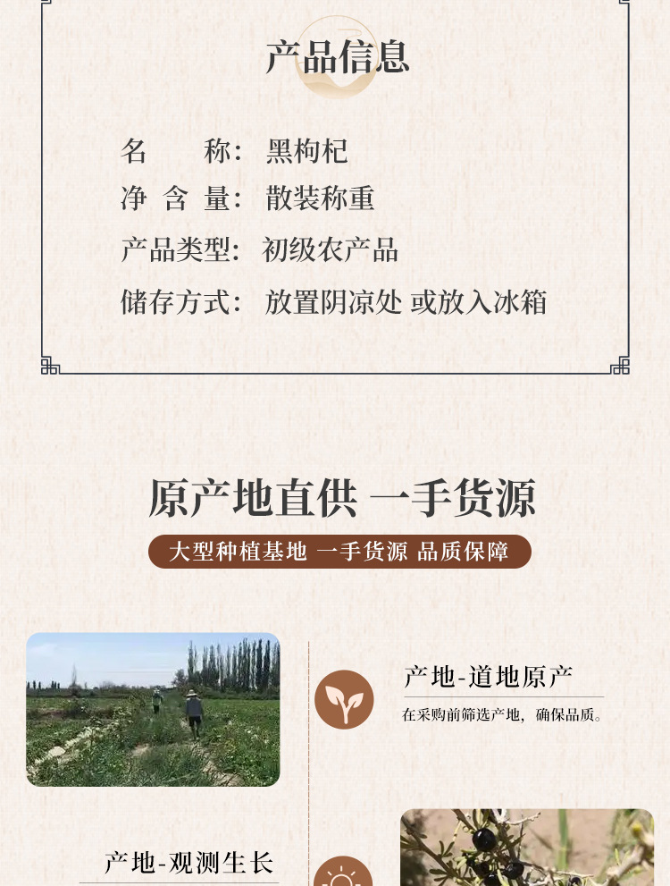 Black Goji Berries Hei Gou Qi Dried Whole Fruit Premium Grade Herbal Tea Ingredient Bulk Supply quality and texture