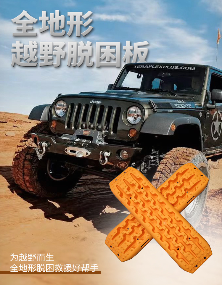 All-Terrain Vehicle Reinforced Nylon Recovery Board for Off-Road Self-Rescue, Outdoor Self-Driving Emergency Rescue Anti-Slip Board