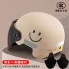 02 Khaki+Sunglasses+Black Smiley+Ear Protection