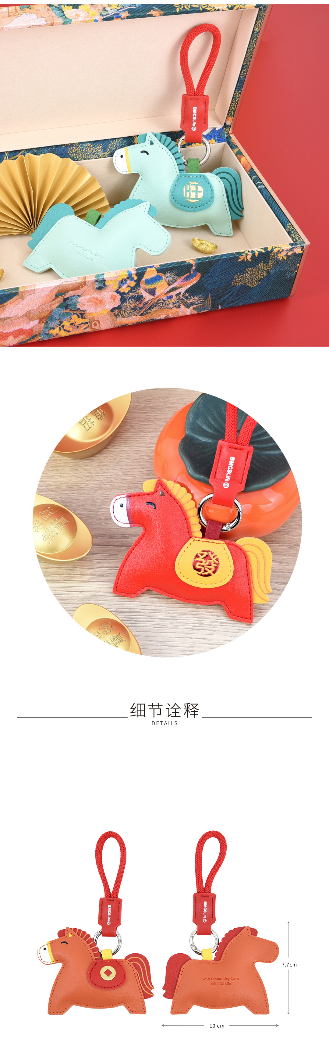 小马钥匙扣挂件(详情页04