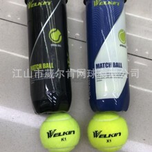 比赛级网球进口羊毛含量58%俱乐部比赛专用耐打工厂现货赛事专用