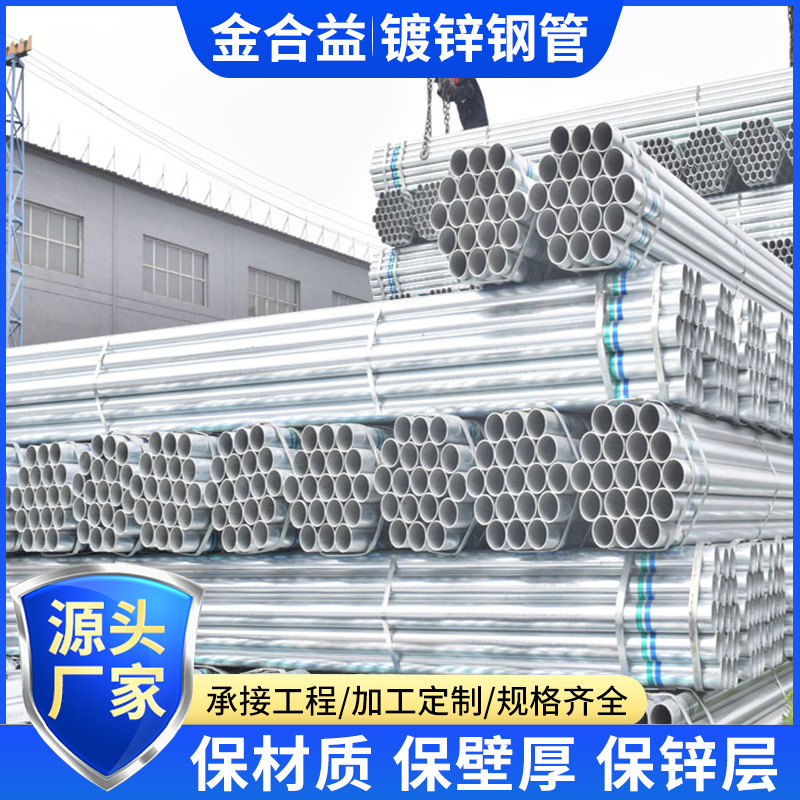 国标消防管可切割折弯加工圆管镀锌焊管大棚管钢结构用热镀锌钢管