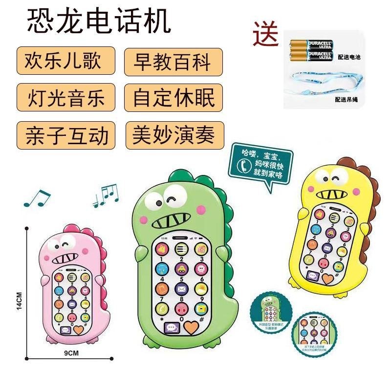 幼児トイストーリーマシンベビーシミュレーション携帯電話幼稚園おもちゃ音楽早期教育教育子供用電話|undefined