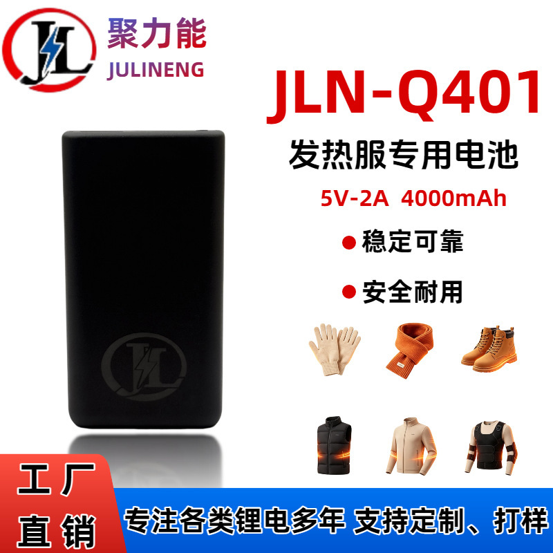 JLN-Q401 Heating Vest Battery 5V2A Heating Clothing Gloves Socks Waist Protector Power Supply 4000mAh JLN-Q401 Heating Vest Battery 5V2A Heating Clothing Gloves Socks Waist Protector Power Supply 4000mAh