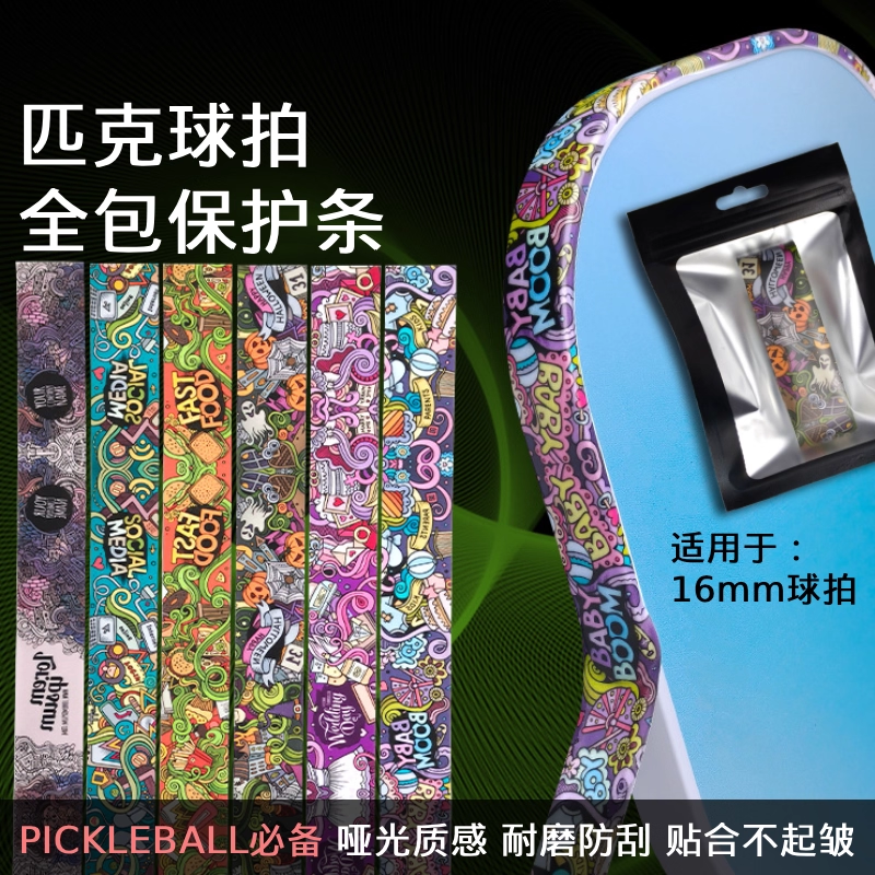 Cool Graffiti Texture Pickleball Protective Strip Anti-Scratch and Wear-Resistant Pickleball Frame Protective Sticker