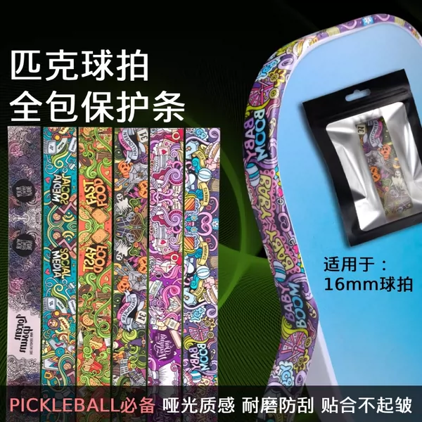 Cool Graffiti Texture Pickleball Protective Strip Anti-Scratch and Wear-Resistant Pickleball Frame Protective Sticker