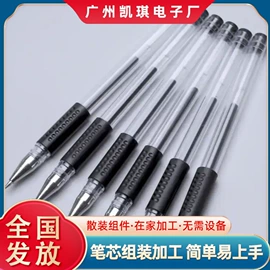 电子组装加工;文教用品加工