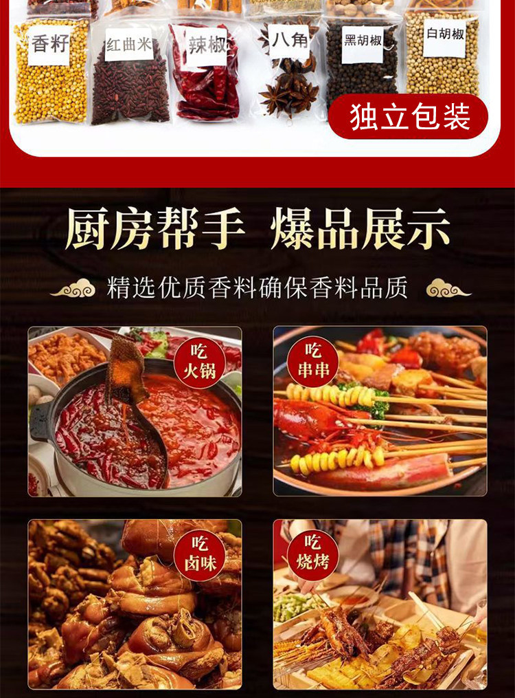 Chinese Spice Blend for Braised Meat 50g Whole Star Anise Dried Ginger Cinnamon Cassia Clove Fructus Tsaoko preparation