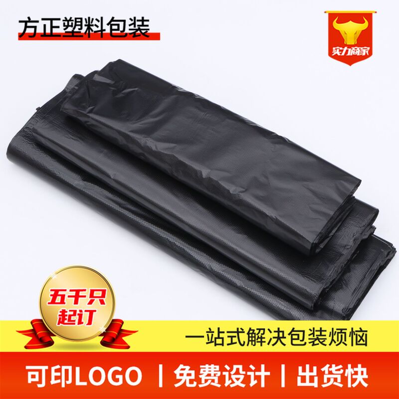 Thickened Plastic Garbage Bags with Handles for Home Use, Dormitory, Kitchen, Vest Bags, Flat Bags, Large Black Plastic Bags