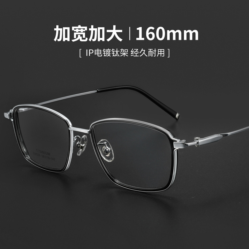 160mm Extra-Large Face Frame Pure Titanium Eyeglass Frame for Men, Large Size, Can Be Fitted with High Prescription Lenses, Ultra-Lightweight Myopia Glasses Frame