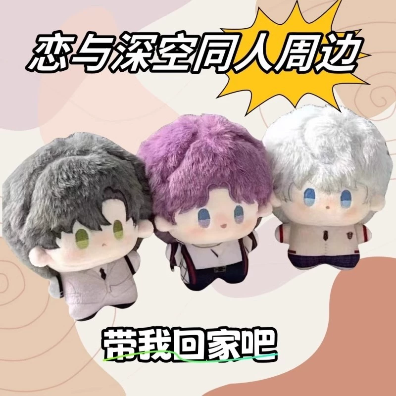 Мягкая игрушка-подвеска из хлопка Love and Deep Space, 10 см, плюшевая кукла Ли Шэнь Шэньсинхуэй, мини-кукла