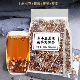 赤小豆薏米茯苓芡实茶OEM定制源头厂家