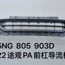保险杠;车身及附件;车牌架