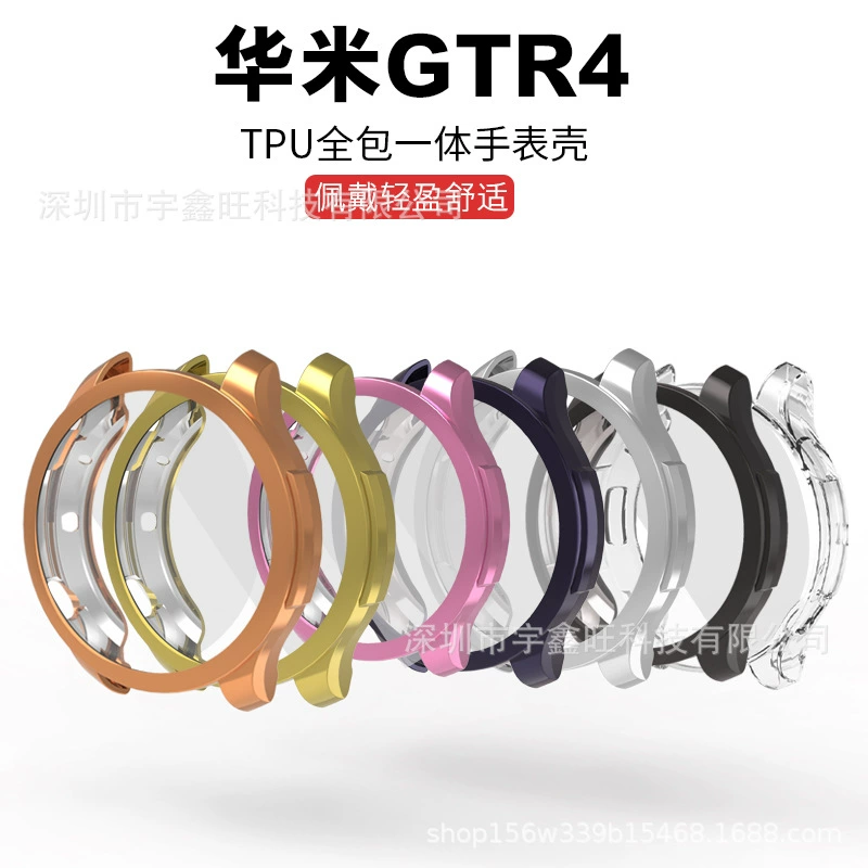 Применимо к Huami Amazfit GTR 4 Защитный чехол для часов, комплексный смарт-чехол, защитный чехол из ТПУ с гальваническим покрытием