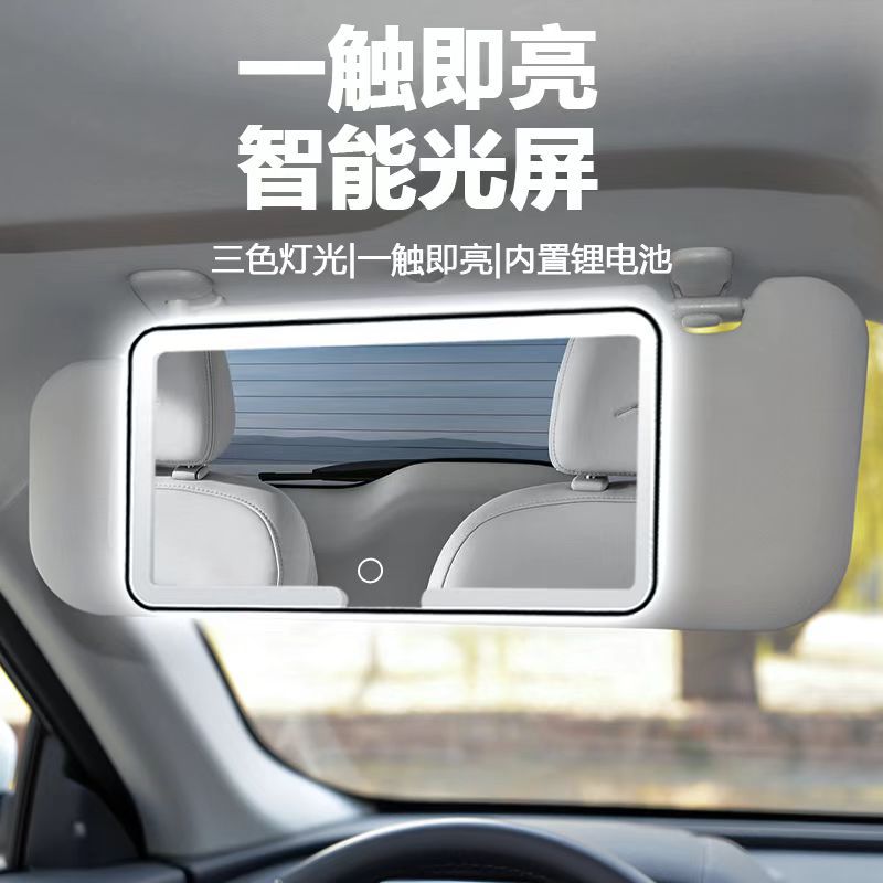Car Interior Makeup Mirror with Light, High-Definition, Universal Sun Visor, Passenger Car Makeup Mirror, Multi-Functional, Three-Color Light, Gift