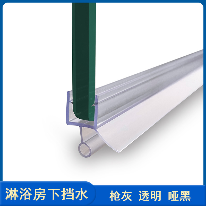Shower Room Hotel Bathroom Glass Door Bottom Water Barrier Strip Waterproof Sealing Strip Special-Shaped Adhesive Strip Shower Room Hotel Bathroom Glass Door Bottom Water Barrier Strip Waterproof Sealing Strip Special-Shaped Adhesive Strip