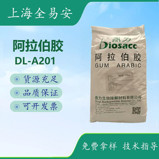 �����������zDL-A-201ʳƷ���턩��ʳ�w�S�ǹ��ӹ�ʳƷԭ�ϬF؛