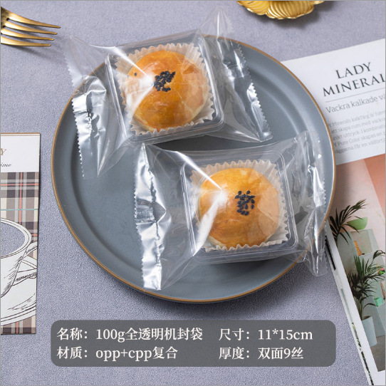 月餅包装袋のシールには、底付きの弁当箱がありません。|undefined