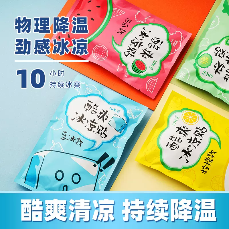 冰凉贴水果味学生可爱冰贴夏季军训用清凉贴定制图案出口跨境贴牌