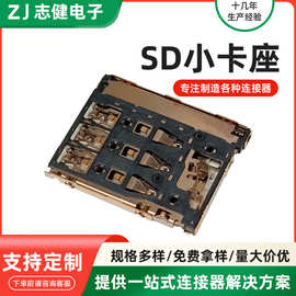 定 制SD小卡座MicroSIM卡座自弹式6P镀金手机卡槽带CD检测脚自弹