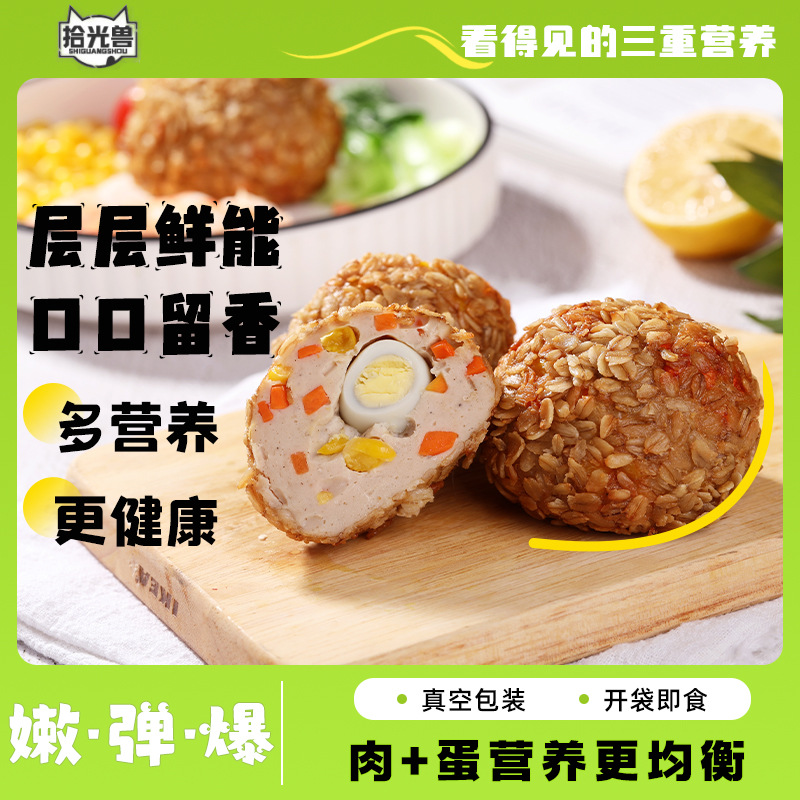 肉包蛋鸡腿肉包鹌鹑蛋开袋即食美味营养高蛋白肉包蛋鸡胸肉零食