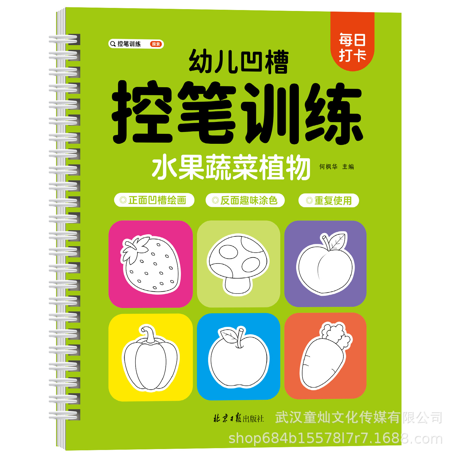 Pen control training fruit and vegetable plants