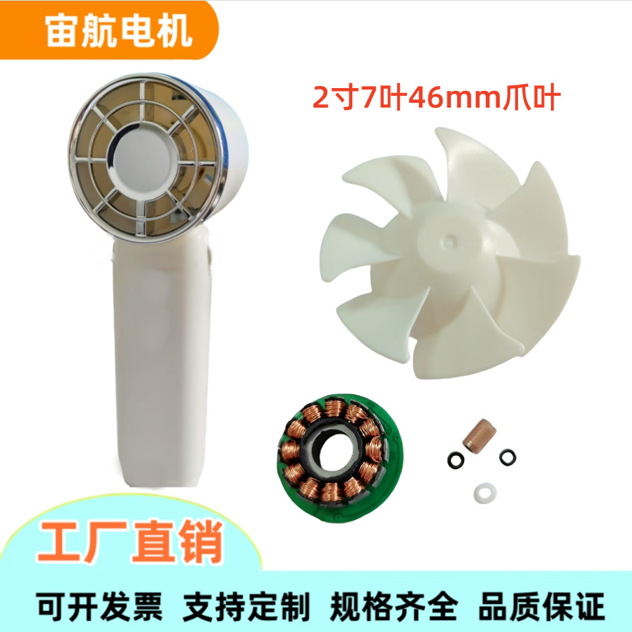 手持风扇电机三相高转速迷你小10000转高效节能