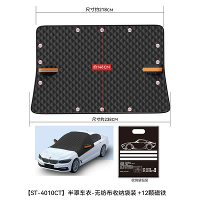 Cross-Border Car Snow Cover, Front Car snow shield - upgraded-model-with-12-magnets-in-non-woven-bag