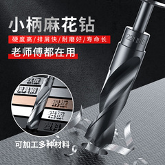 High speed steel drill bit 1/2 small shank drill bit shrink shank drill twist drill high speed steel milling drill bit one piece wholesale