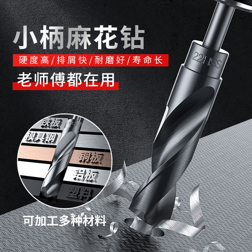 High speed steel drill bit 1/2 small shank drill bit shrink shank drill twist drill high speed steel milling drill bit one piece wholesale