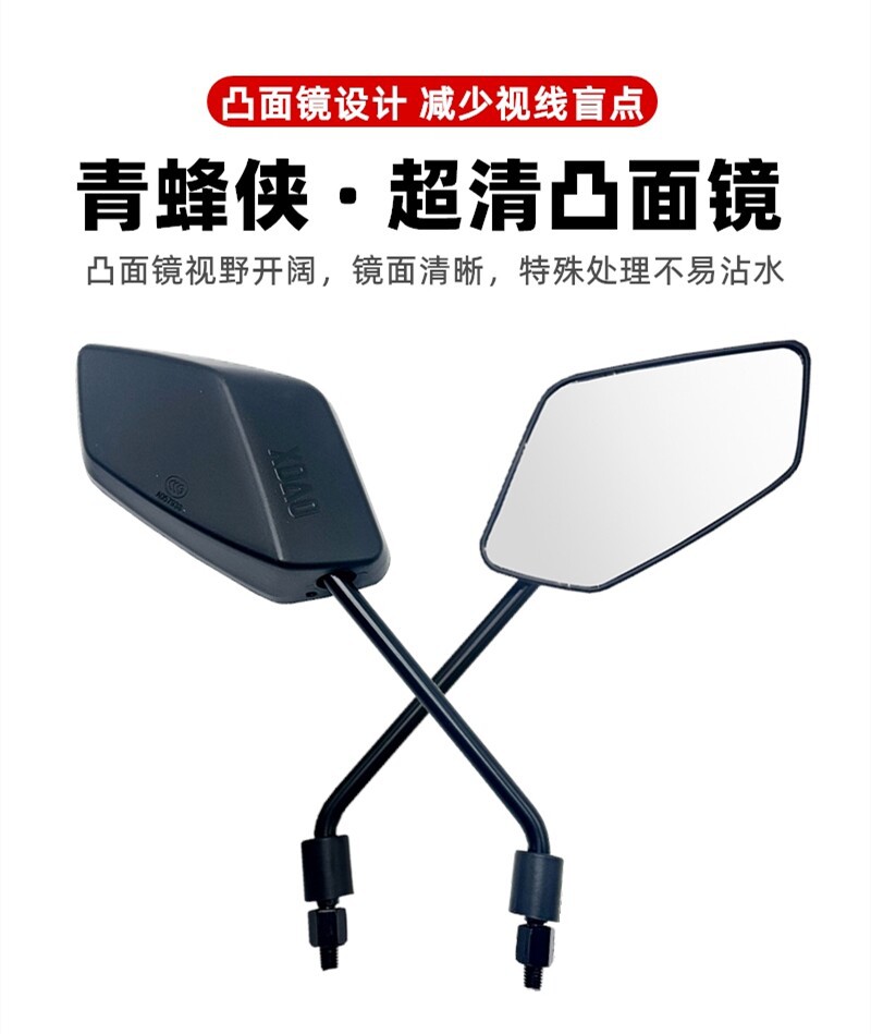 Original genuine rearview mirror for Xiao Dao electric scooter Qingfengxia, left side mirror and right side mirror, 8M