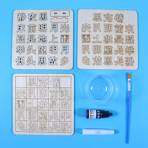 Movable type printing diy primary school students handmade science and technology small production material package science experiment equipment STEAM teaching aids