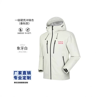 户外硬壳冲锋衣男女防风专业登山服夹克男情侣旅行薄款外套男上衣
