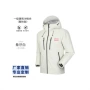 专业旅行男女薄款夹克