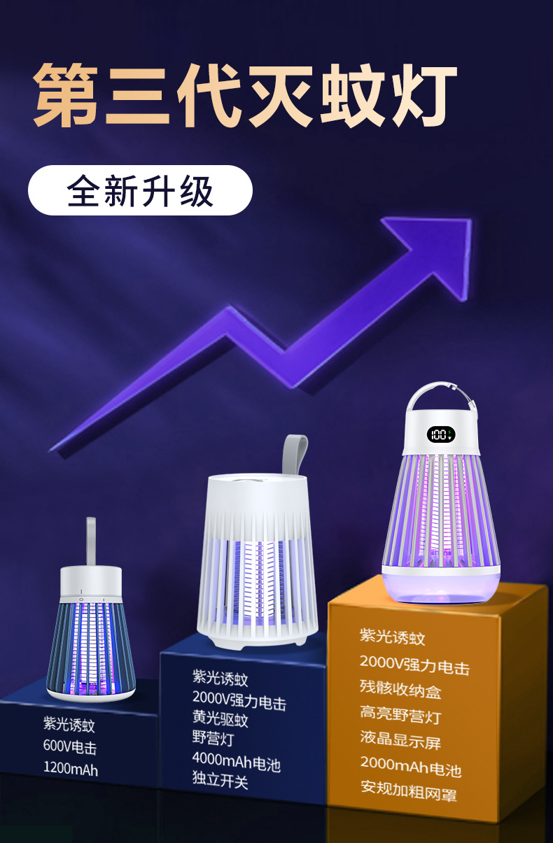 中文版J03灭蚊灯详情、_01.jpg