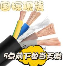 国标电缆线2相3相两相三相2芯3芯4芯5芯室外防冻防水护套线软电线