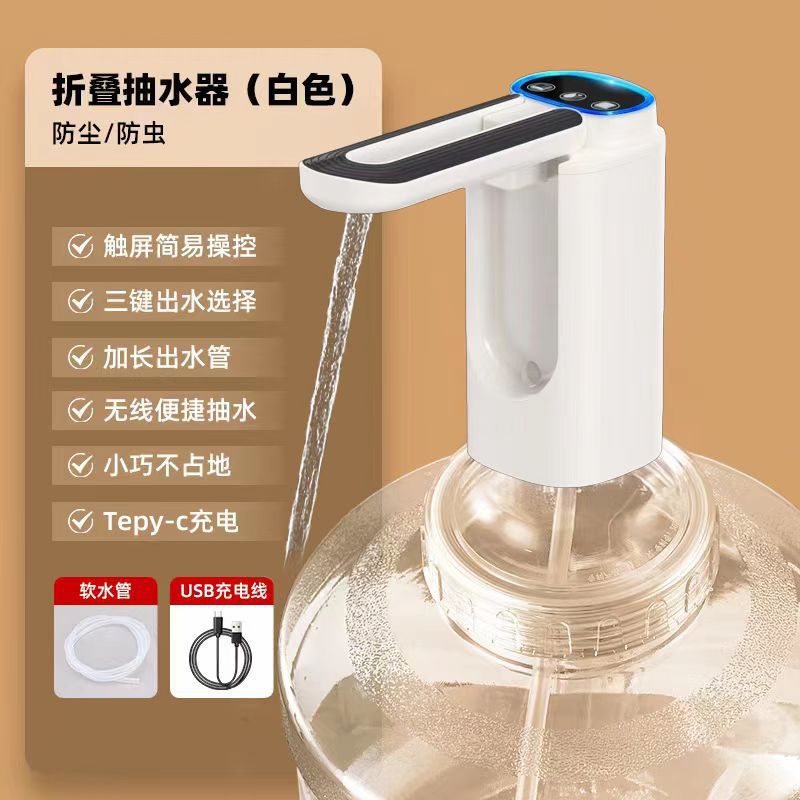 접이식 0.3L/1.0L 이중 속도 정량 + 원버튼 물 배출구 통합 D18 흰색 + type-c 충전