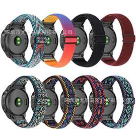 适用于佳明Garmin Fenix系列 7S 7 7X尼龙弹性调节弹力带表带腕带