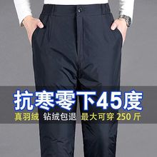 中老年男款冬季外穿羽绒裤高腰加厚保暖男士加肥加大羽棉绒裤