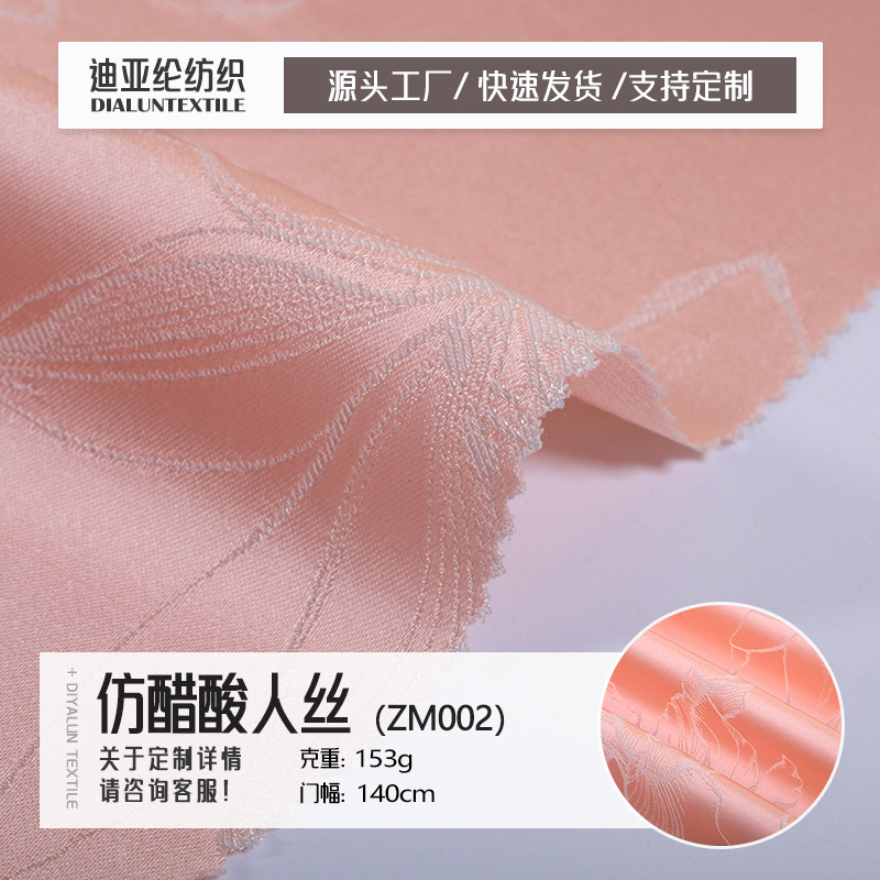 厂家供应 国风仿醋酸人丝提花布 新中式礼服旗袍阔腿裤休闲服面料